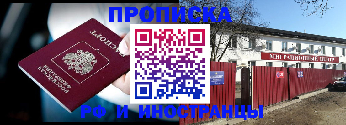 прописка гарантия в Дятьково