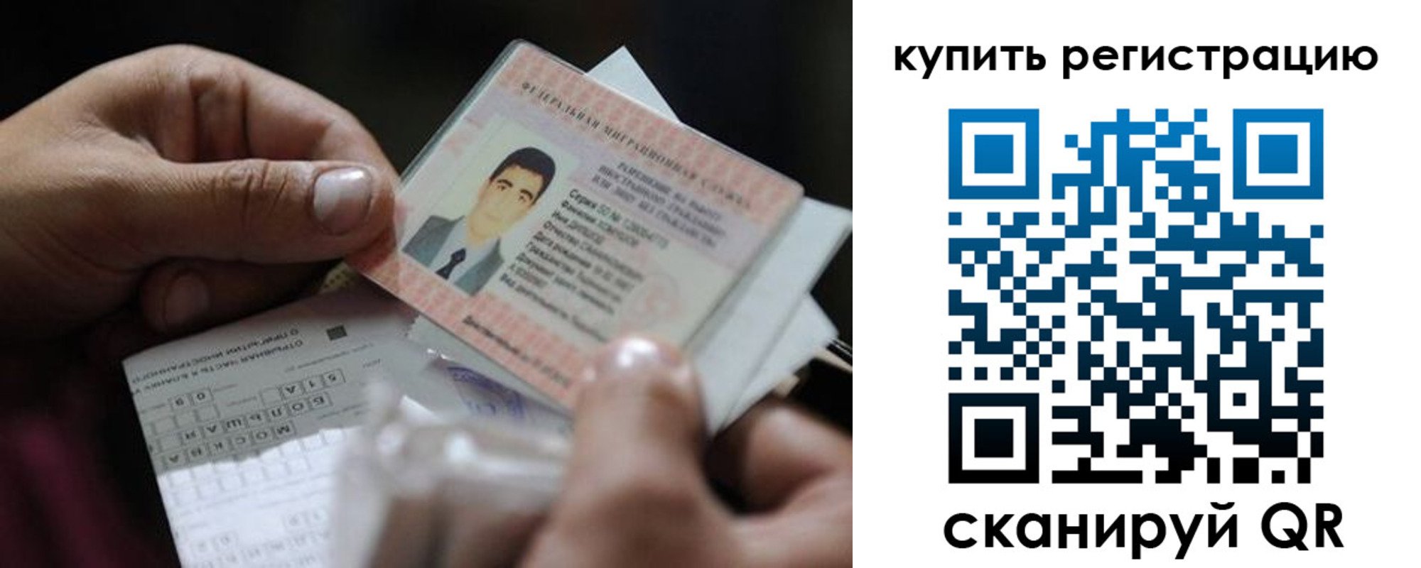 прописка для работы в Дятьково