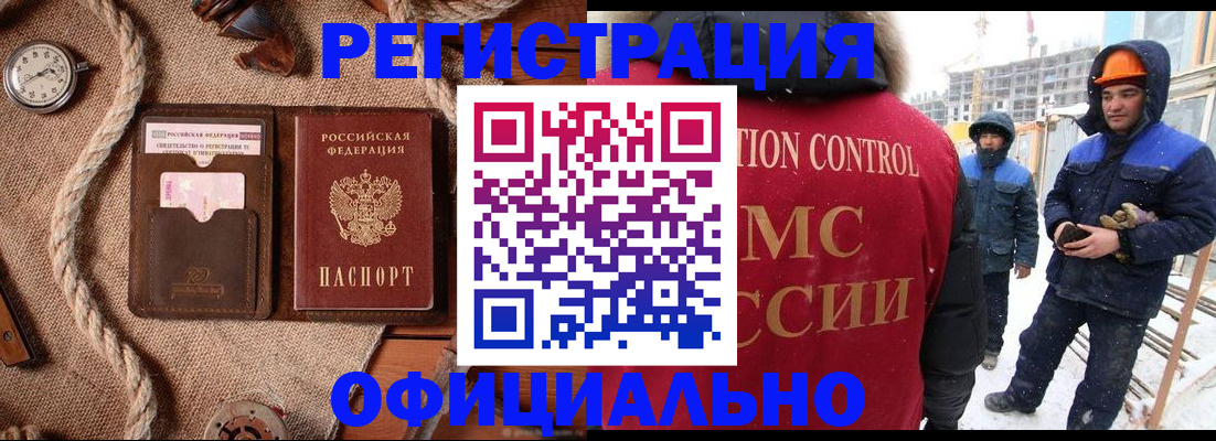 временная регистрация для школы в Дятьково